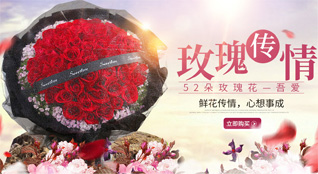 福建宁德柘荣县东源乡宝聚洋村鲜花速递